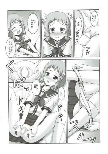 [Bono] |Kichu (Bono)] Tatakai no Ato mo Taihen de Aru Fhentai.net - Page 11