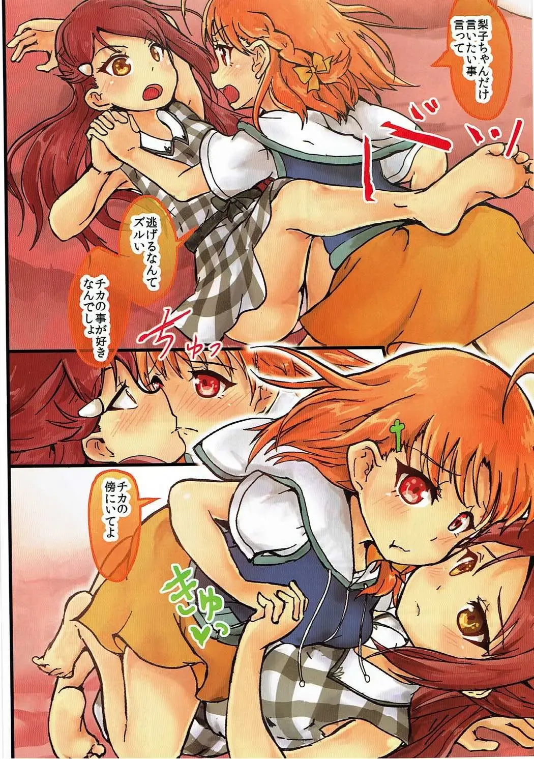 [Zumikuni] Hajimete no Bukiyou na Koi dakara Fhentai - Page 6