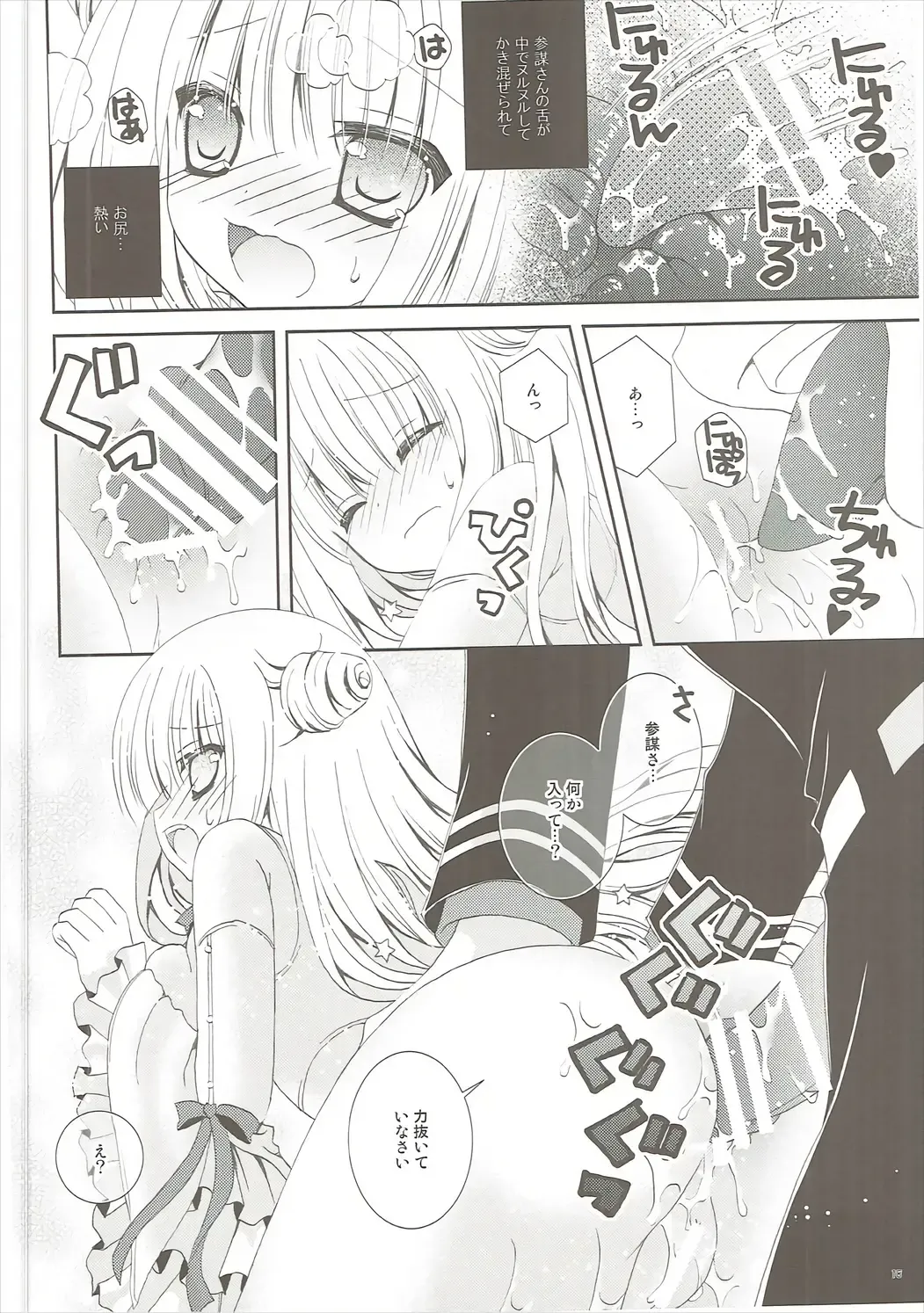 [Nekoneko] Mahou Shoujo wa Otome Janai to Ikenai ndesu. Fhentai - Page 17