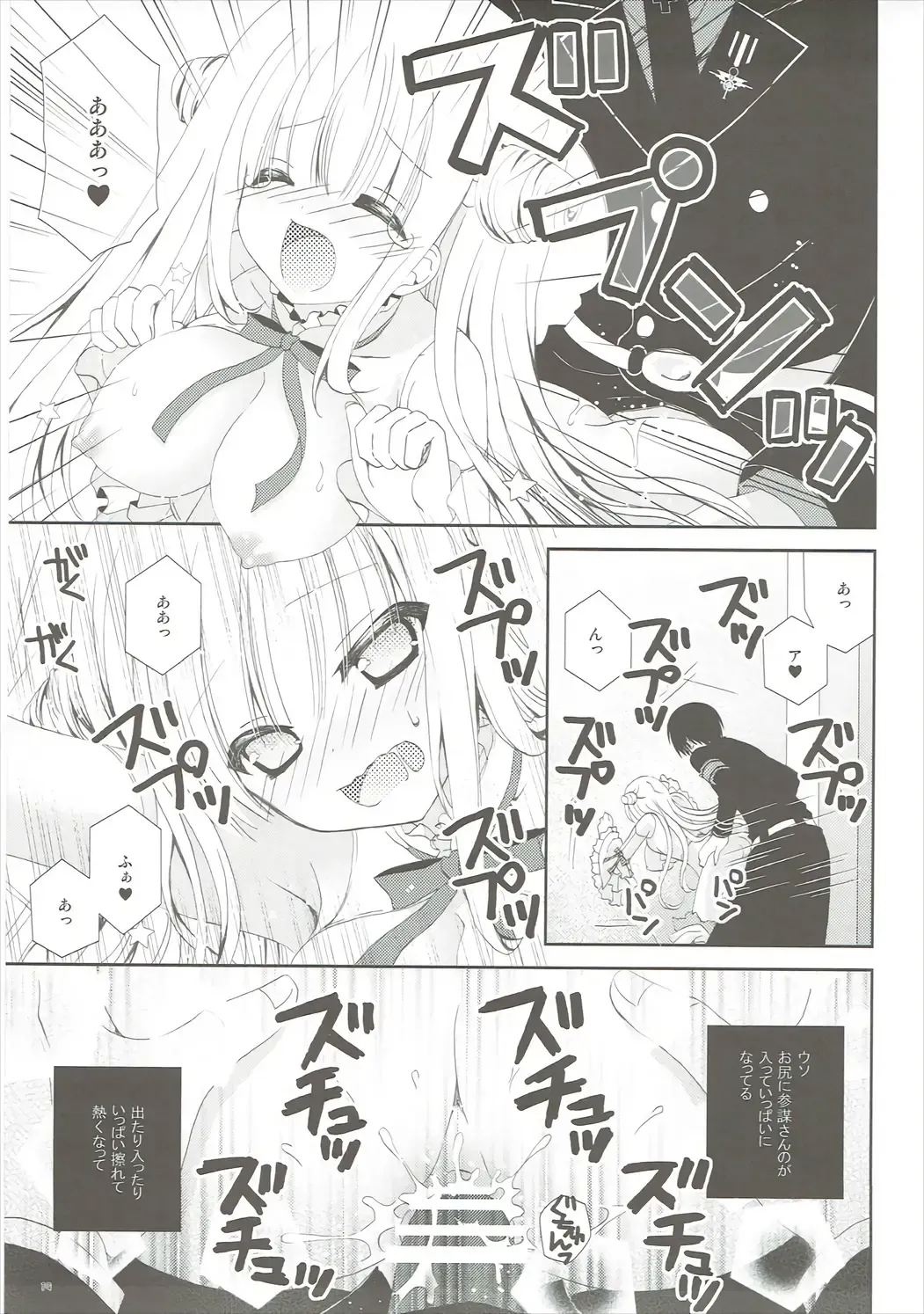 [Nekoneko] Mahou Shoujo wa Otome Janai to Ikenai ndesu. Fhentai - Page 18