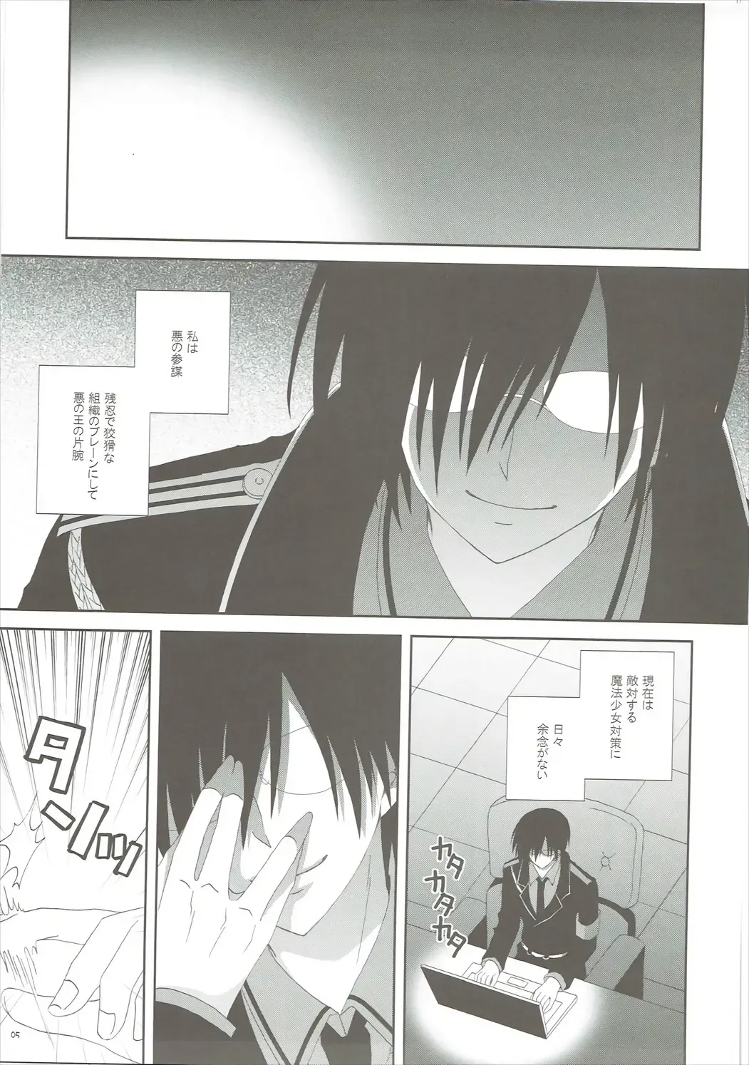 [Nekoneko] Mahou Shoujo wa Otome Janai to Ikenai ndesu. Fhentai - Page 4