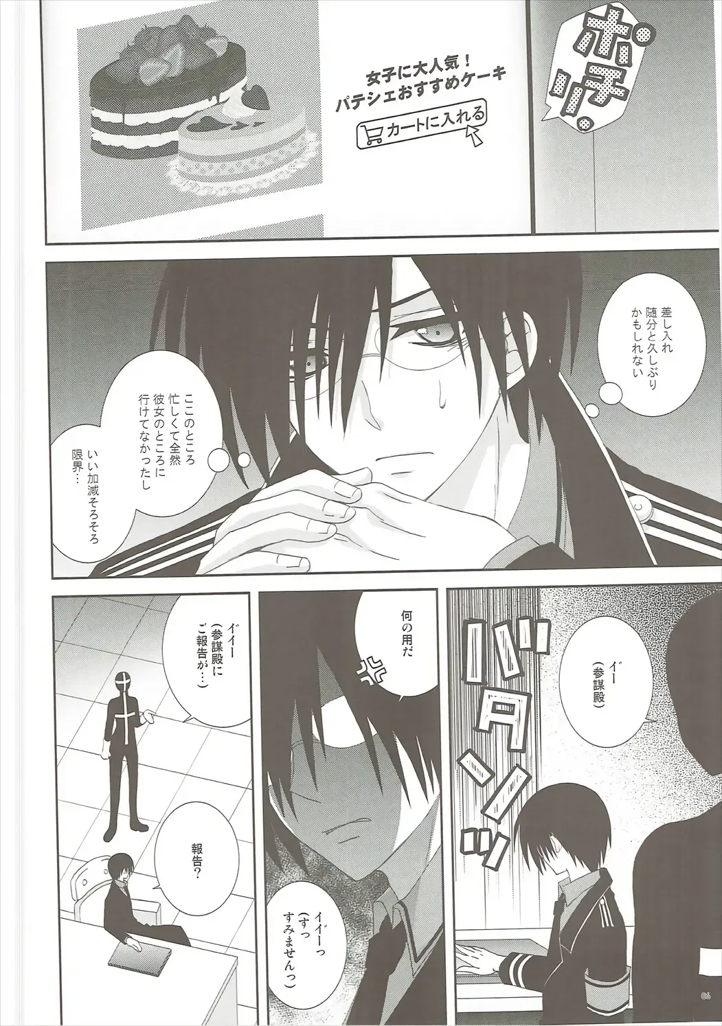 [Nekoneko] Mahou Shoujo wa Otome Janai to Ikenai ndesu. Fhentai - Page 5