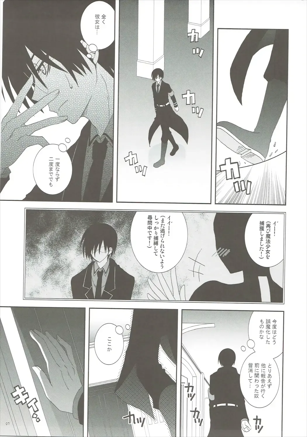 [Nekoneko] Mahou Shoujo wa Otome Janai to Ikenai ndesu. Fhentai - Page 6