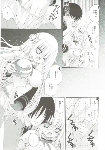 [Nekoneko] Mahou Shoujo wa Otome Janai to Ikenai ndesu. Fhentai - Page 14