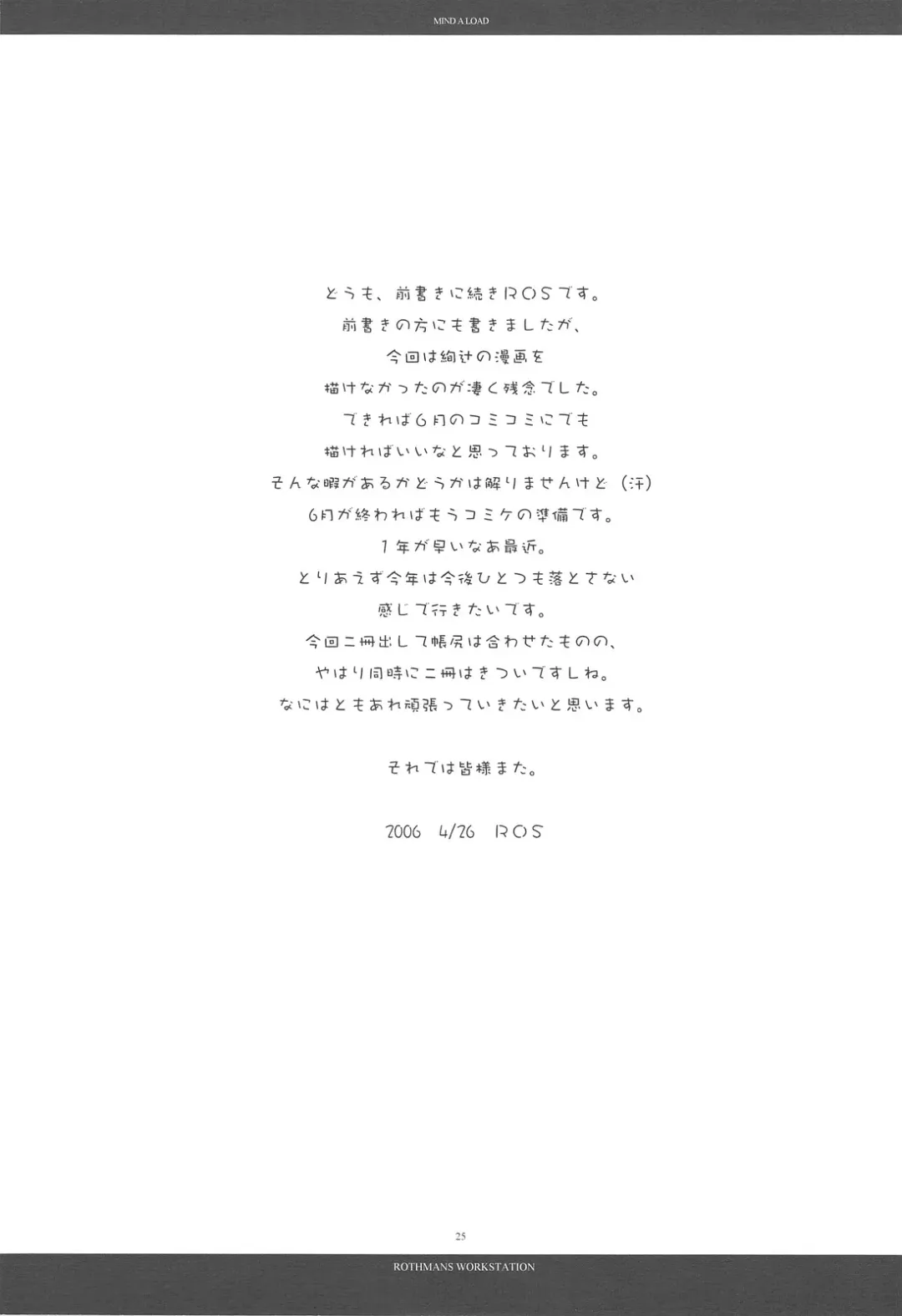 [Ros] MIND A LOAD Fhentai - Page 24