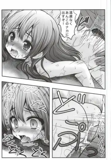 [Shaian] Anko Hime Market Fhentai - Page 12