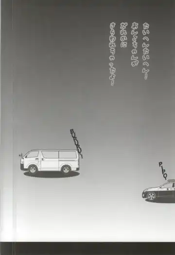 [Shaian] Anko Hime Market Fhentai - Page 3