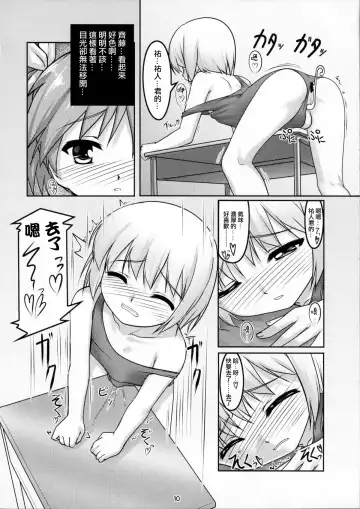 [Aogiri Penta] Josou Musuko Pure Fhentai.net - Page 12