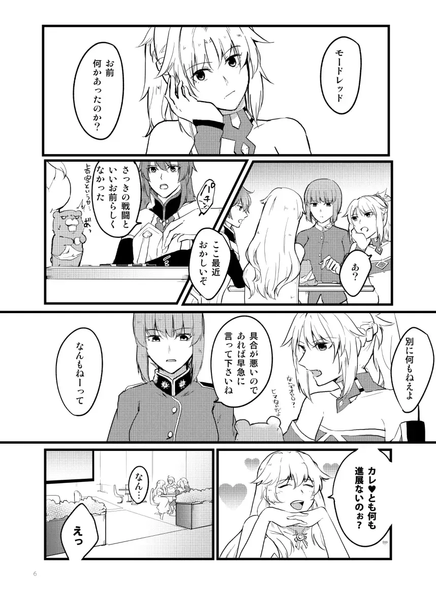 [Monatsu] Kyouken Kanojo no Koi Fhentai - Page 4