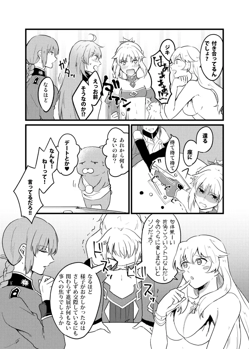 [Monatsu] Kyouken Kanojo no Koi Fhentai - Page 5