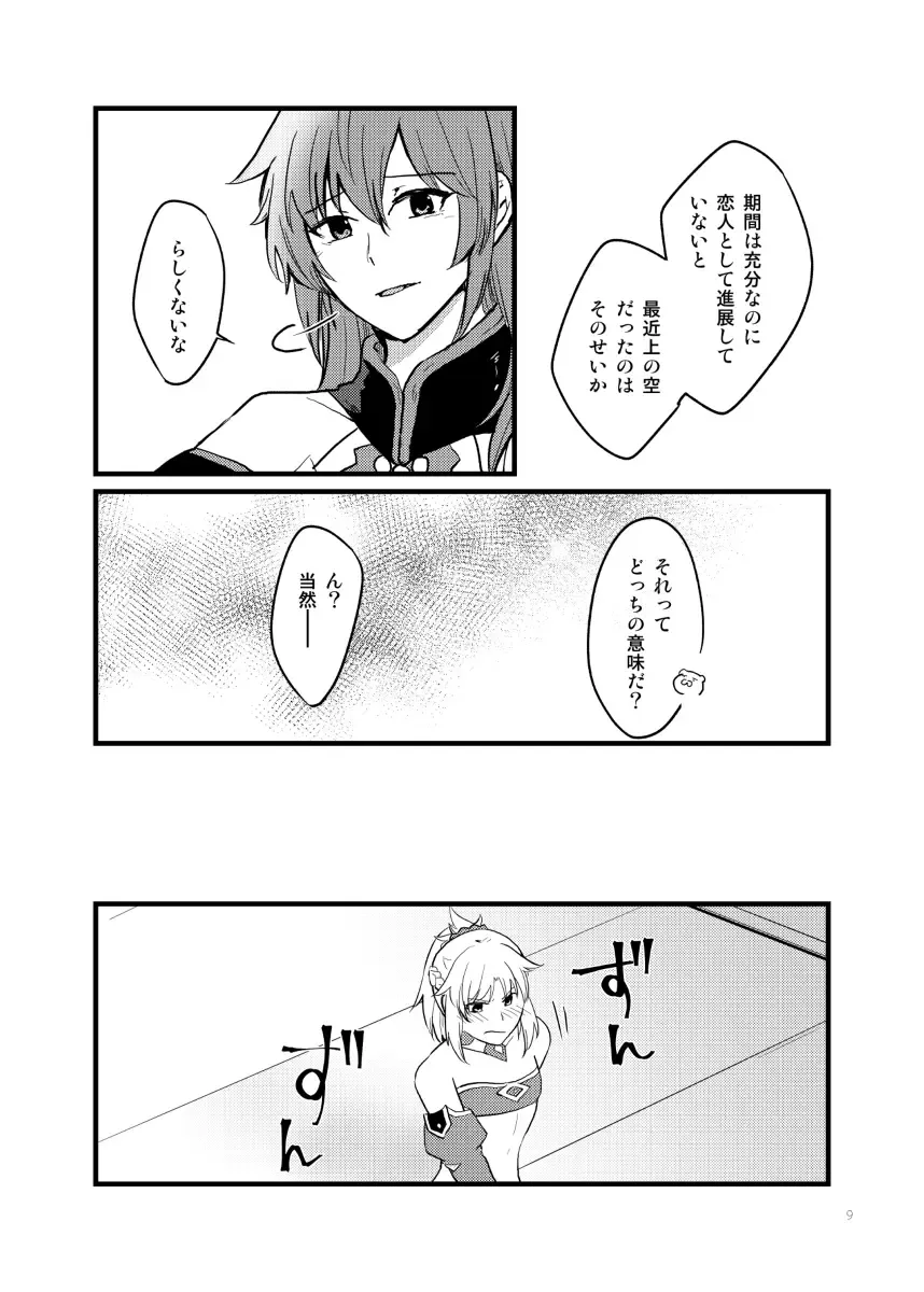 [Monatsu] Kyouken Kanojo no Koi Fhentai - Page 7