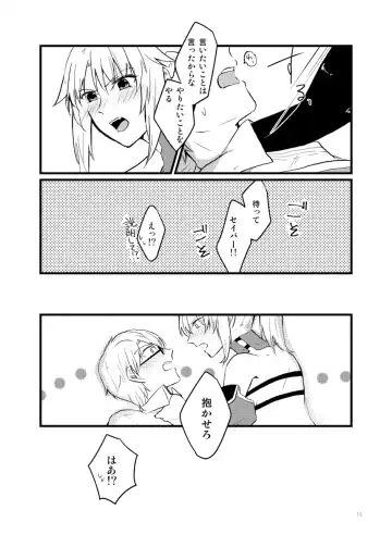 [Monatsu] Kyouken Kanojo no Koi Fhentai - Page 10