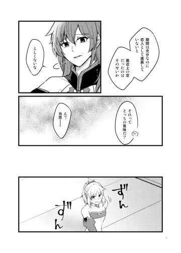 [Monatsu] Kyouken Kanojo no Koi Fhentai - Page 7