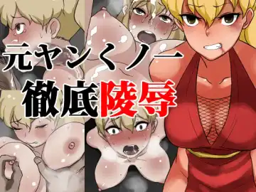 Moto Yan Kunoichi Tettei Ryoujoku - Fhentai.net