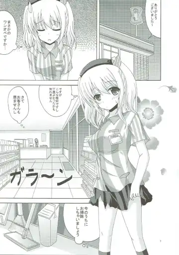 [Yumeno Shiya] Chuuha Shita Kashima ga Hataraku Omise Fhentai - Page 6