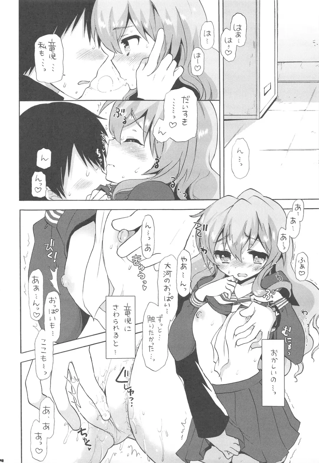 [Mozuya Murasaki] HAPPY END!! Fhentai - Page 3