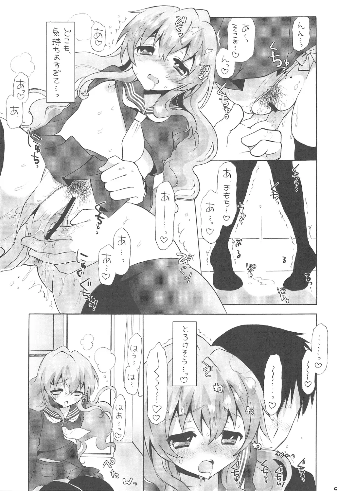 [Mozuya Murasaki] HAPPY END!! Fhentai - Page 4