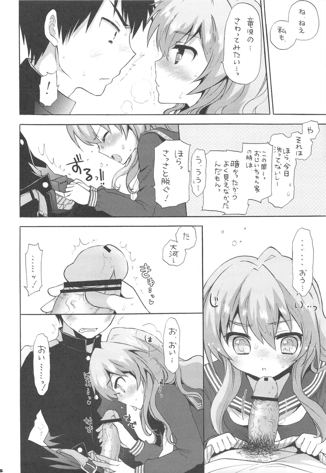 [Mozuya Murasaki] HAPPY END!! Fhentai - Page 5