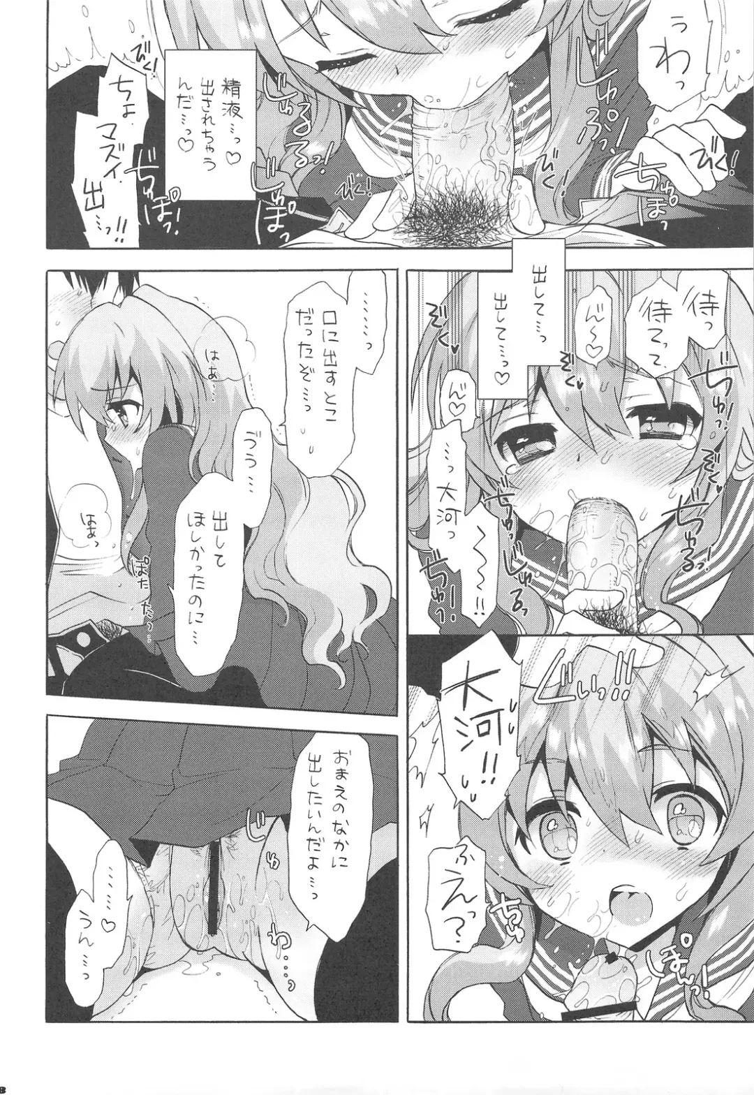 [Mozuya Murasaki] HAPPY END!! Fhentai - Page 7