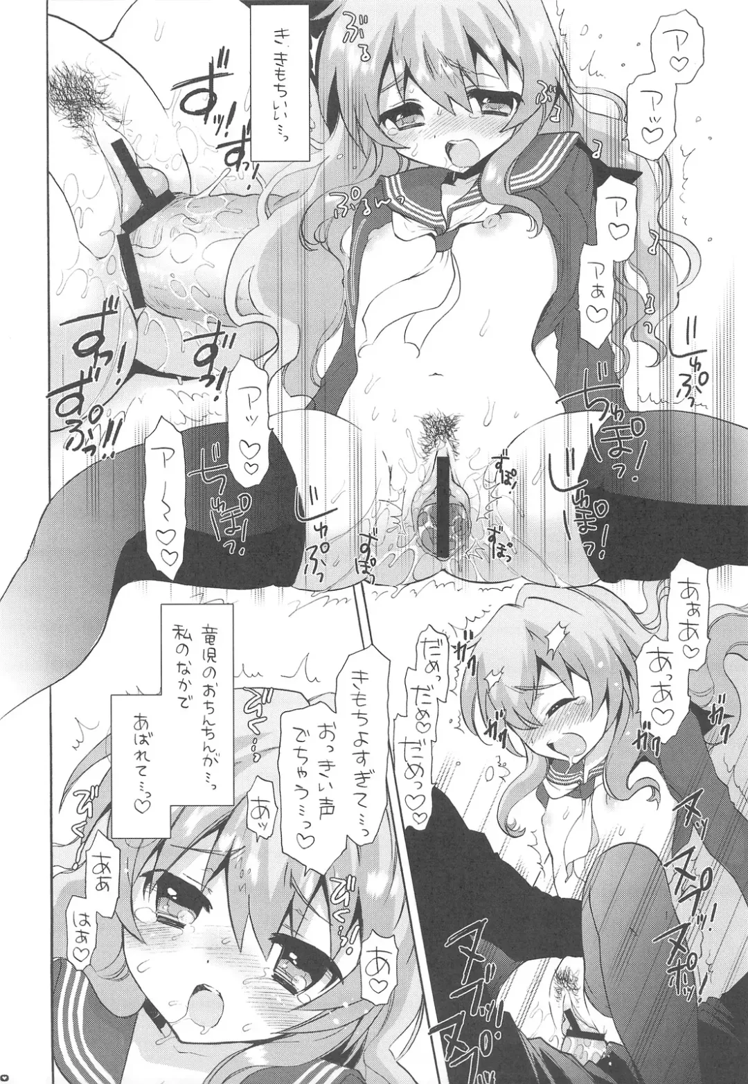 [Mozuya Murasaki] HAPPY END!! Fhentai - Page 9