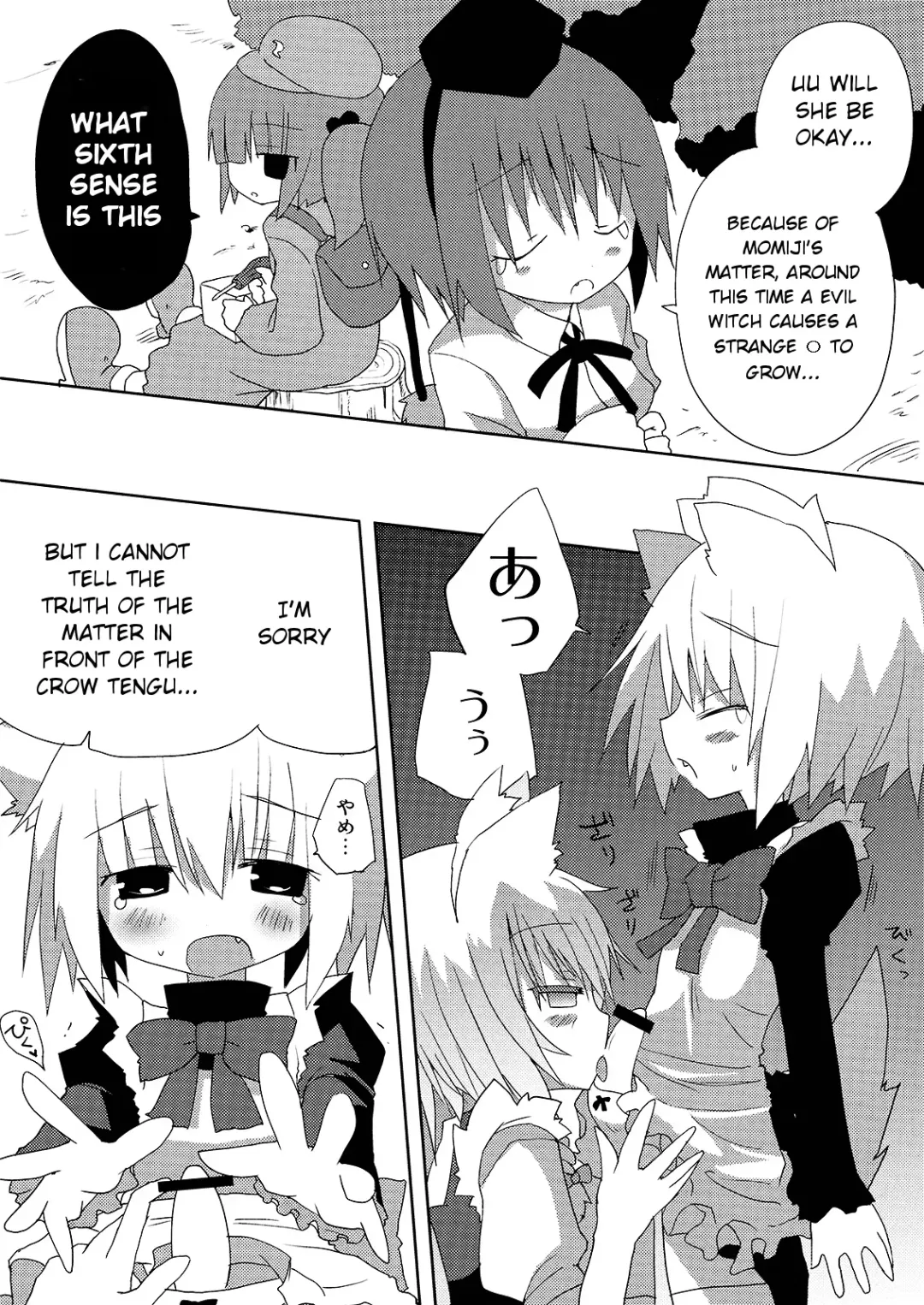 [Sakurazari Hotori] Inubashiri-san o Ooini Gyutto suru Hon | The "Let's Hug Inubashiri a Lot" Book Fhentai - Page 19