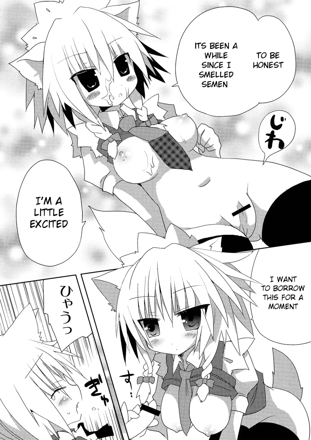 [Sakurazari Hotori] Inubashiri-san o Ooini Gyutto suru Hon | The "Let's Hug Inubashiri a Lot" Book Fhentai - Page 23