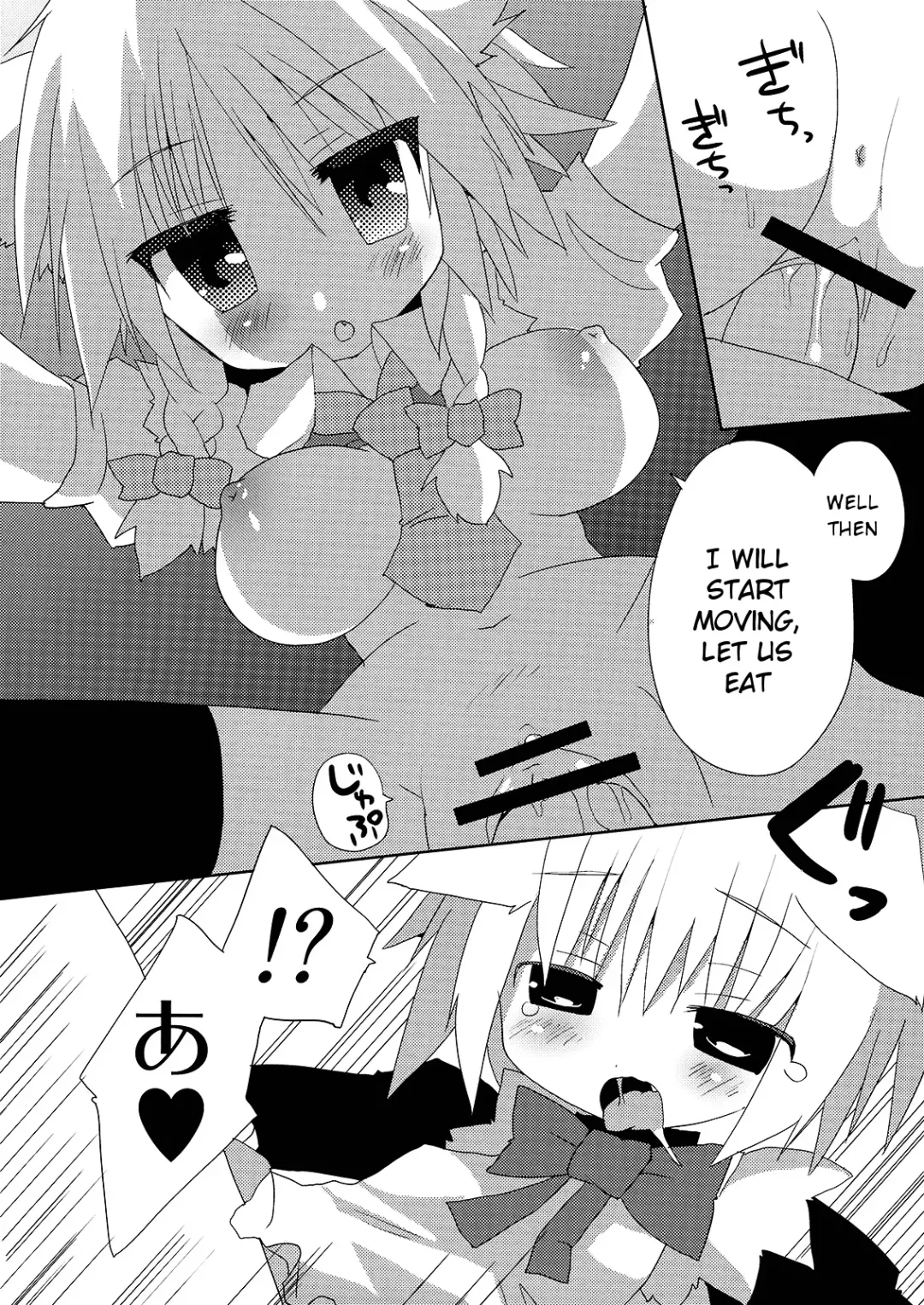 [Sakurazari Hotori] Inubashiri-san o Ooini Gyutto suru Hon | The "Let's Hug Inubashiri a Lot" Book Fhentai - Page 25