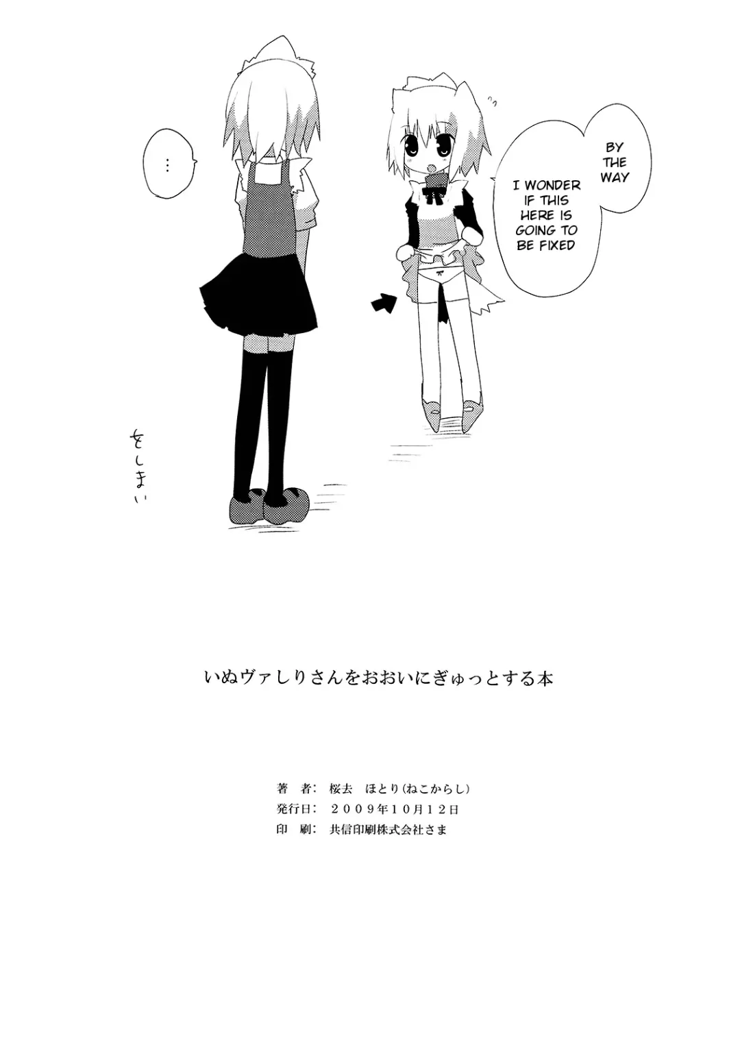 [Sakurazari Hotori] Inubashiri-san o Ooini Gyutto suru Hon | The "Let's Hug Inubashiri a Lot" Book Fhentai - Page 30