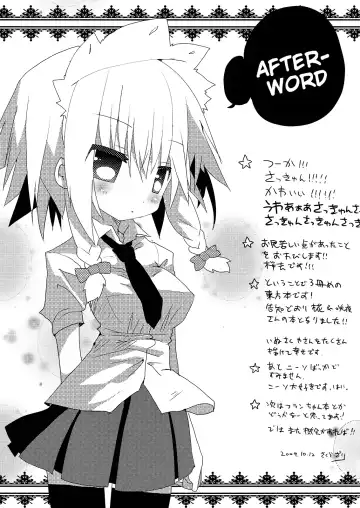 [Sakurazari Hotori] Inubashiri-san o Ooini Gyutto suru Hon | The "Let's Hug Inubashiri a Lot" Book Fhentai - Page 29