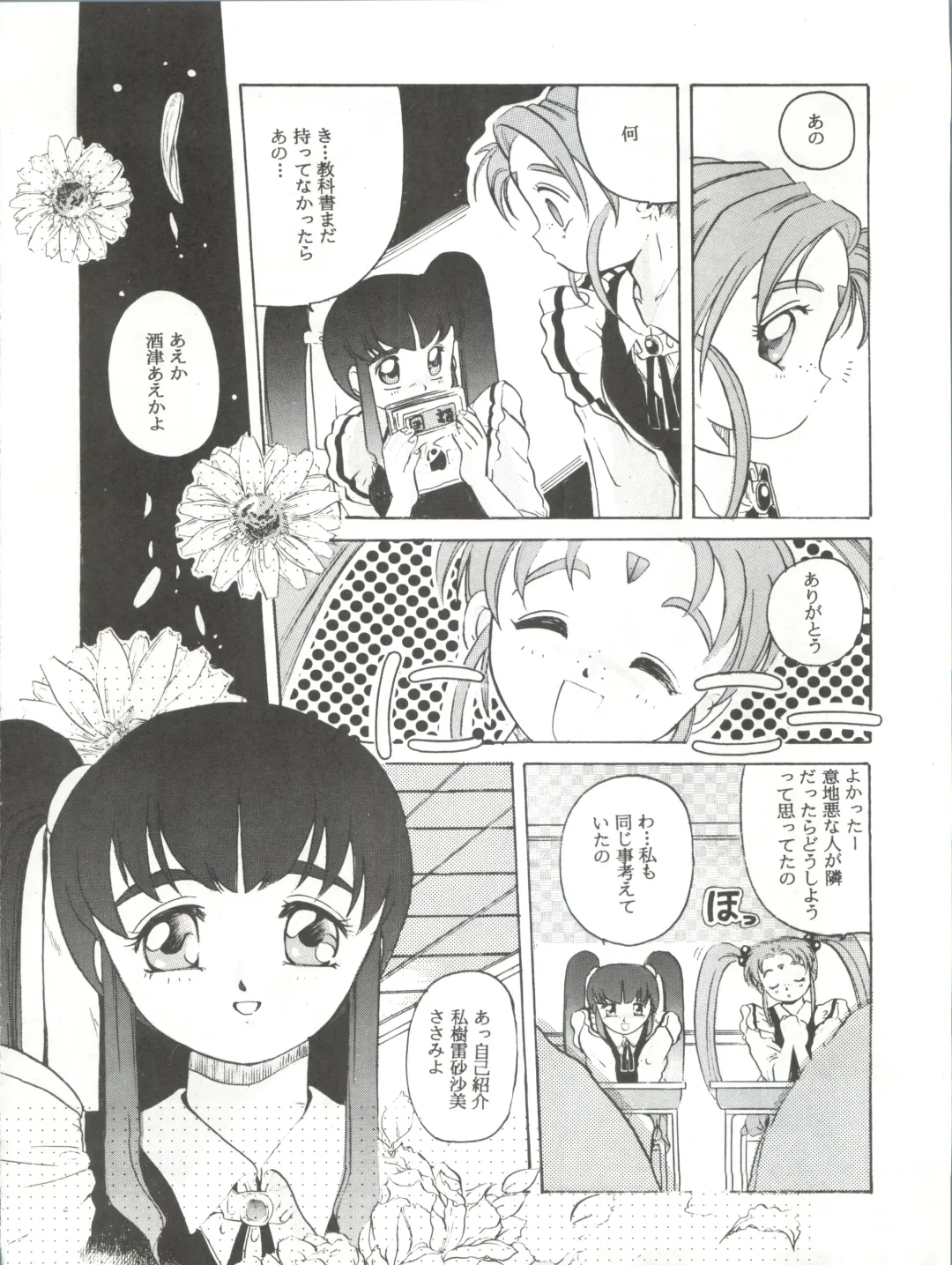 [Hiraki Naori] Mahou Shoujo Pretty Sammy R Fhentai - Page 13