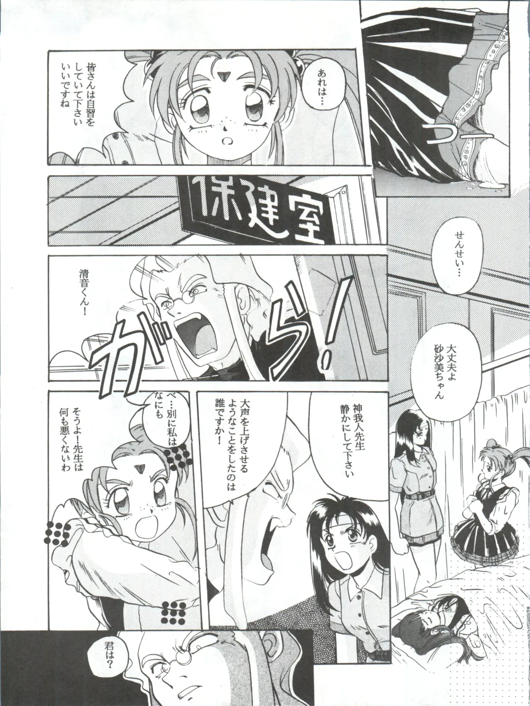 [Hiraki Naori] Mahou Shoujo Pretty Sammy R Fhentai - Page 16