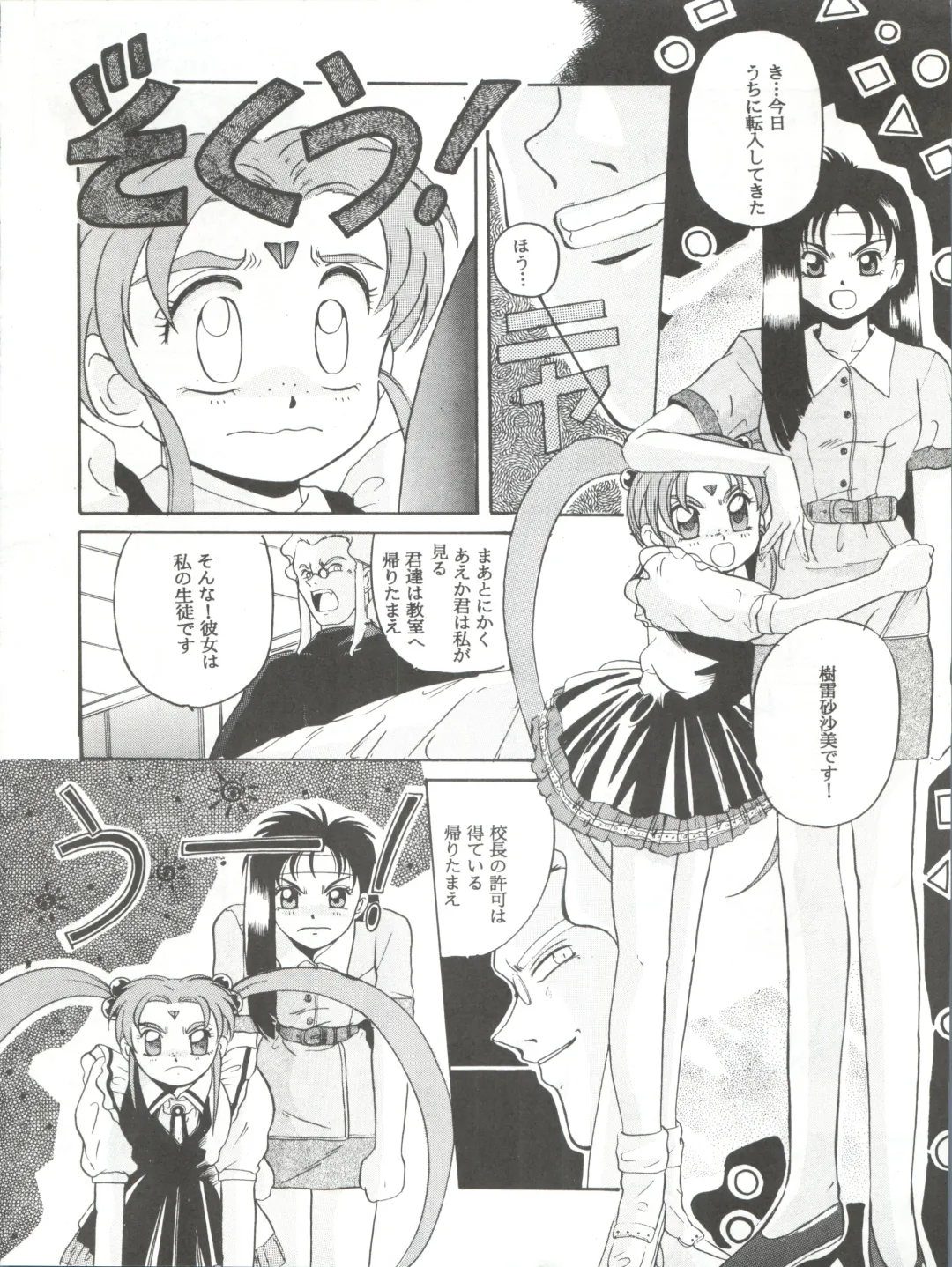 [Hiraki Naori] Mahou Shoujo Pretty Sammy R Fhentai - Page 17