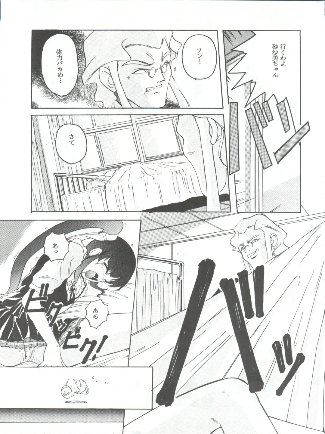 [Hiraki Naori] Mahou Shoujo Pretty Sammy R Fhentai - Page 18