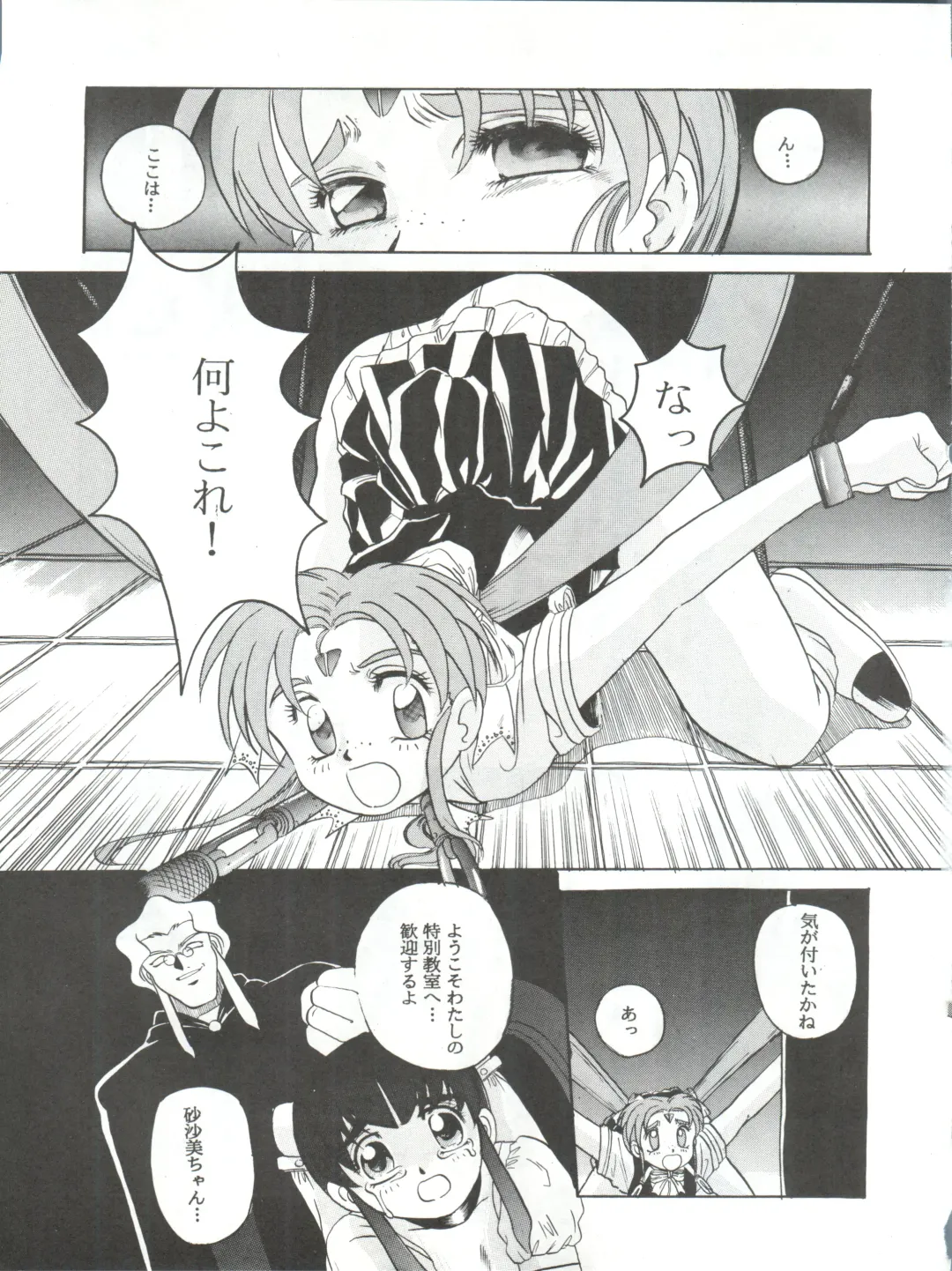 [Hiraki Naori] Mahou Shoujo Pretty Sammy R Fhentai - Page 28