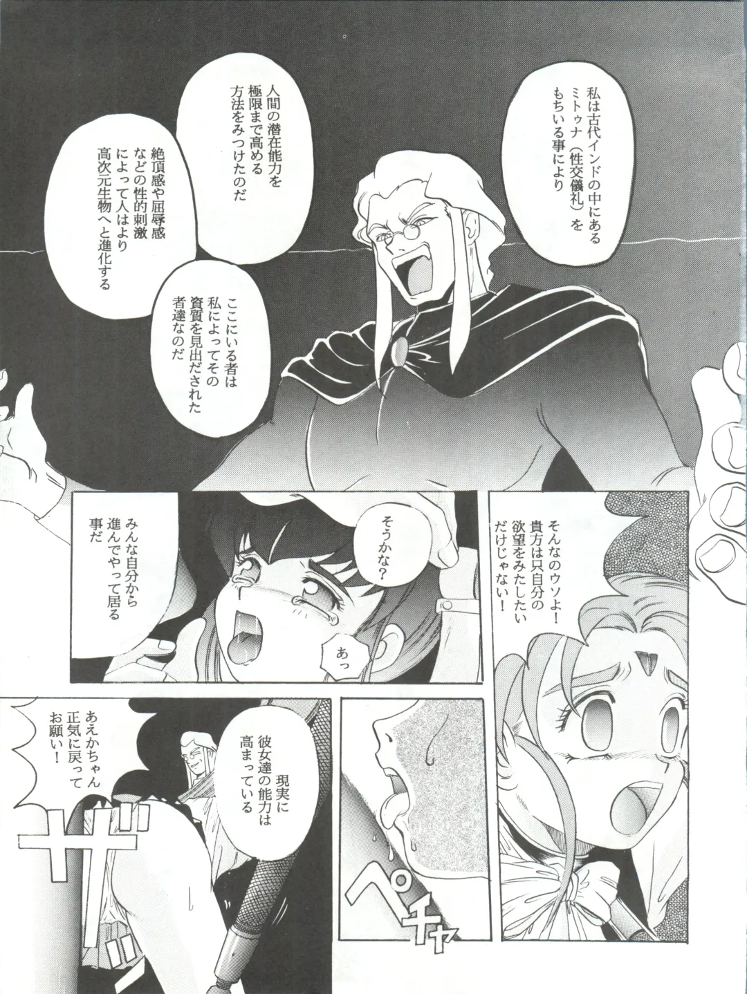 [Hiraki Naori] Mahou Shoujo Pretty Sammy R Fhentai - Page 30