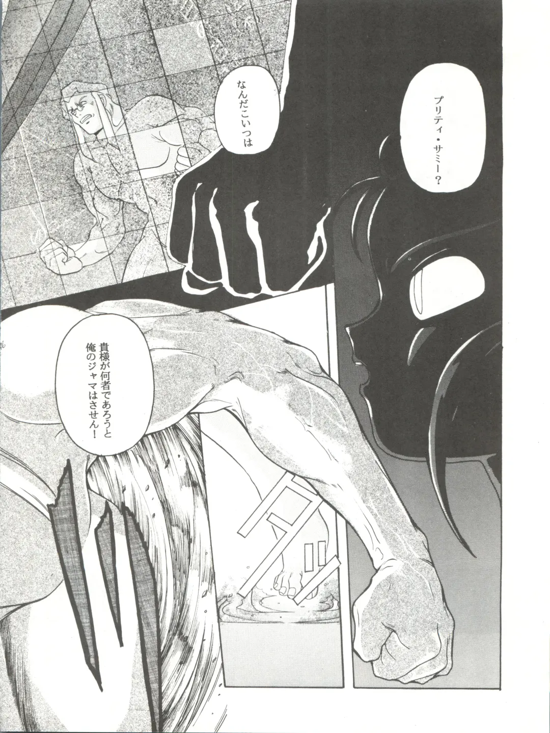 [Hiraki Naori] Mahou Shoujo Pretty Sammy R Fhentai - Page 45