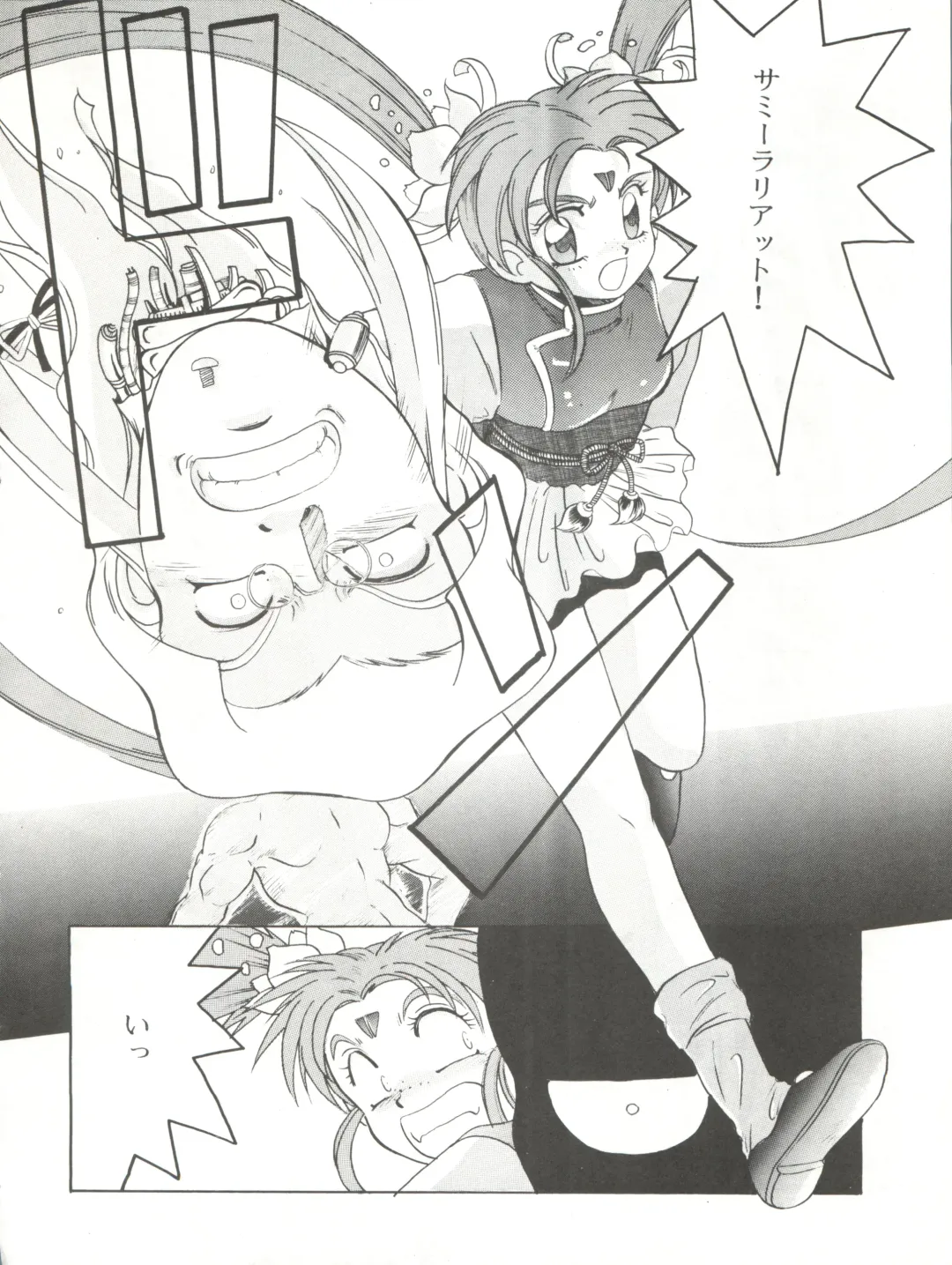 [Hiraki Naori] Mahou Shoujo Pretty Sammy R Fhentai - Page 47