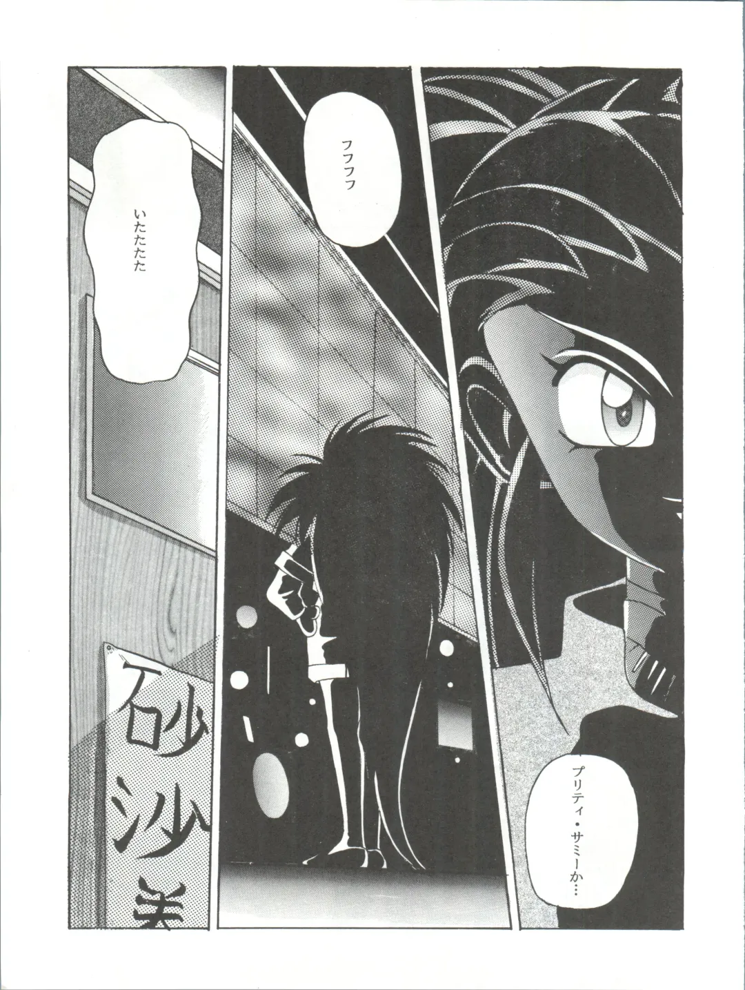 [Hiraki Naori] Mahou Shoujo Pretty Sammy R Fhentai - Page 50