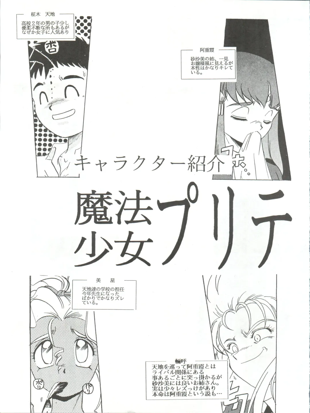 [Hiraki Naori] Mahou Shoujo Pretty Sammy R Fhentai - Page 6