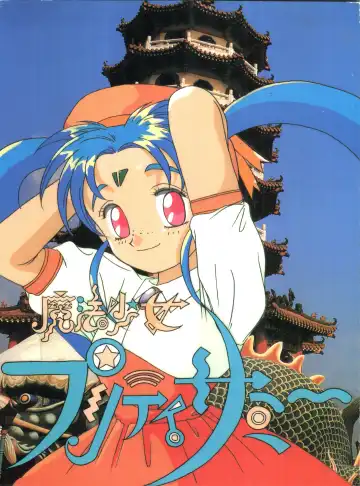 [Hiraki Naori] Mahou Shoujo Pretty Sammy R - Fhentai