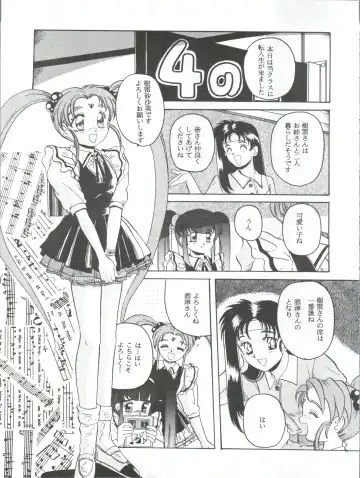 [Hiraki Naori] Mahou Shoujo Pretty Sammy R Fhentai - Page 12