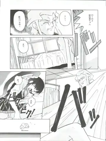 [Hiraki Naori] Mahou Shoujo Pretty Sammy R Fhentai - Page 18