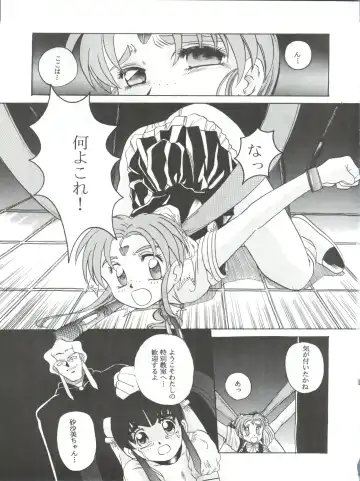 [Hiraki Naori] Mahou Shoujo Pretty Sammy R Fhentai - Page 28