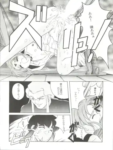 [Hiraki Naori] Mahou Shoujo Pretty Sammy R Fhentai - Page 33