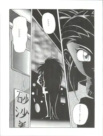 [Hiraki Naori] Mahou Shoujo Pretty Sammy R Fhentai - Page 50