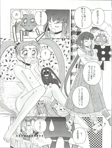 [Hiraki Naori] Mahou Shoujo Pretty Sammy R Fhentai - Page 52