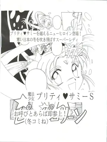 [Hiraki Naori] Mahou Shoujo Pretty Sammy R Fhentai - Page 54