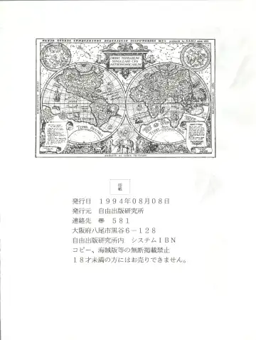 [Hiraki Naori] Mahou Shoujo Pretty Sammy R Fhentai - Page 55