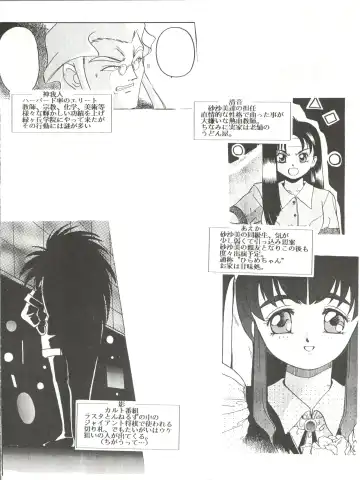 [Hiraki Naori] Mahou Shoujo Pretty Sammy R Fhentai - Page 7