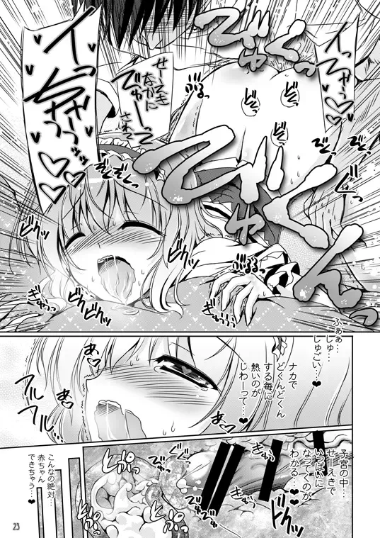 [Yamu] Loose Strings 3 Fhentai.net - Page 23